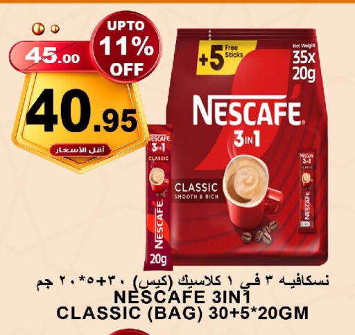 NESCAFE Coffee available at Khair Beladi Market in KSA, Saudi Arabia, Saudi - Yanbu