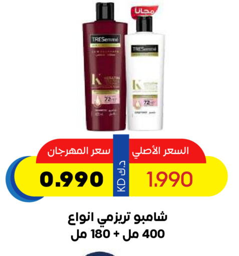 Shampoo / Conditioner available at Sabah Al Salem Co op in Kuwait - Ahmadi Governorate