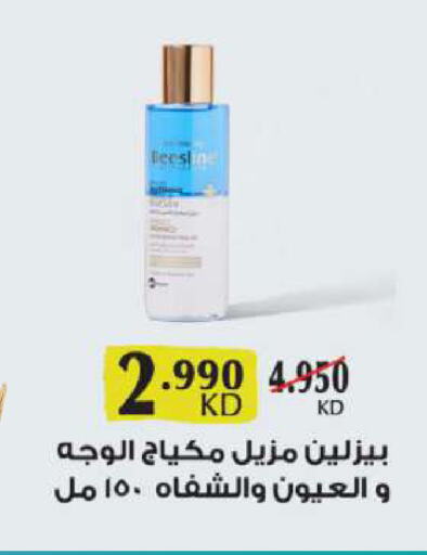 available at Sabah Al Salem Co op in Kuwait - Ahmadi Governorate