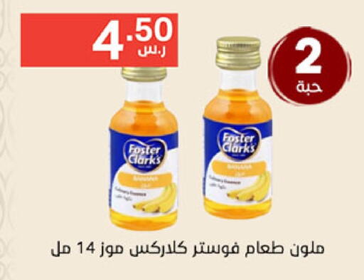 فوسـتر كلاركس available at نوري سوبر ماركت‎ in مملكة العربية السعودية, السعودية, سعودية - جدة