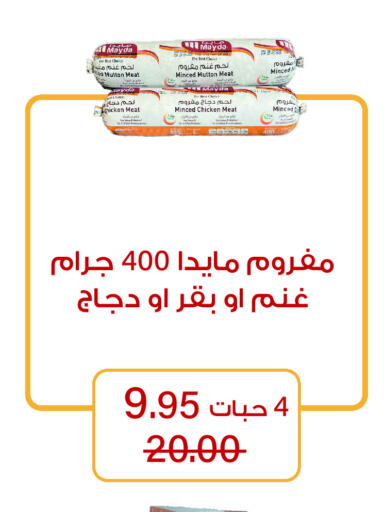 Minced Chicken available at Home Market in KSA, Saudi Arabia, Saudi - Mecca