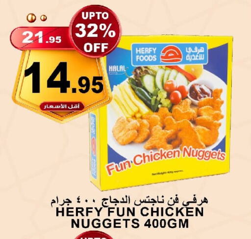 Chicken Nuggets available at Khair Beladi Market in KSA, Saudi Arabia, Saudi - Yanbu