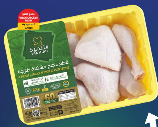 TANMIAH available at LULU Hypermarket in KSA, Saudi Arabia, Saudi - Hafar Al Batin