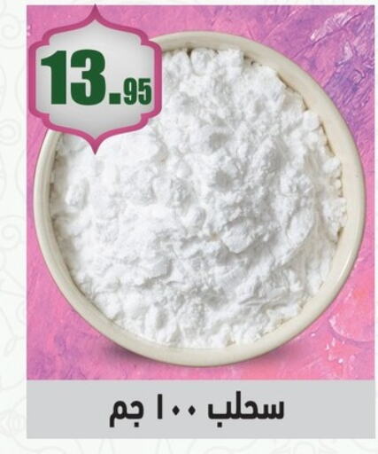 available at أسواق العثيم in Egypt - القاهرة