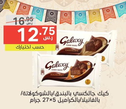 GALAXY available at Noori Supermarket in KSA, Saudi Arabia, Saudi - Jeddah