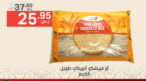 FRESHCO Parboiled Rice available at Noori Supermarket in KSA, Saudi Arabia, Saudi - Mecca