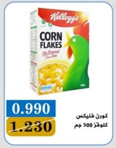 KELLOGGS Corn Flakes available at Bayan Cooperative Society in Kuwait - Kuwait City