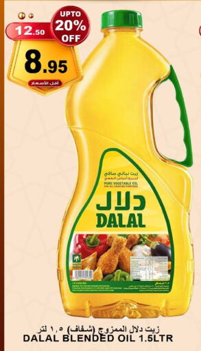 DALAL Cooking Oil available at Khair Beladi Market in KSA, Saudi Arabia, Saudi - Yanbu