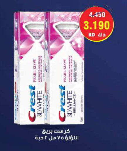 CREST Toothpaste available at Sabah Al Salem Co op in Kuwait - Kuwait City