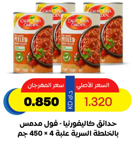 CALIFORNIA GARDEN Fava Beans available at Sabah Al Salem Co op in Kuwait - Kuwait City