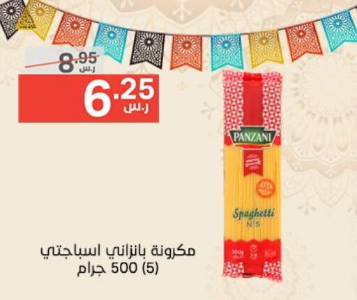 PANZANI Spaghetti available at Noori Supermarket in KSA, Saudi Arabia, Saudi - Jeddah