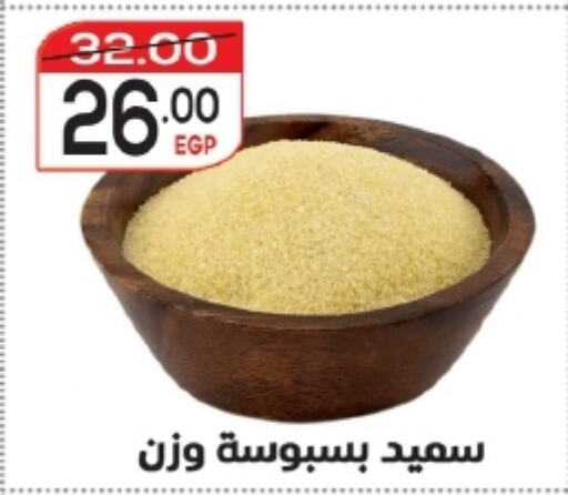 available at زاهر in Egypt - القاهرة