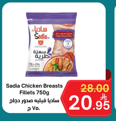 SADIA Chicken Breast available at Surat Jeddah Markets in KSA, Saudi Arabia, Saudi - Jeddah