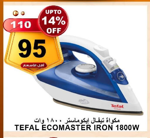 TEFAL Ironbox available at Khair Beladi Market in KSA, Saudi Arabia, Saudi - Yanbu