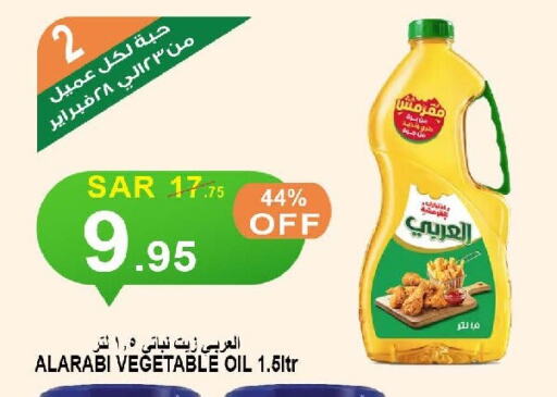 Alarabi Vegetable Oil available at Khair Beladi Market in KSA, Saudi Arabia, Saudi - Yanbu