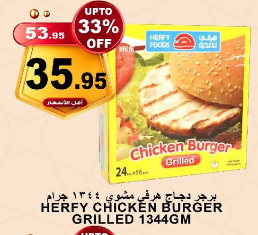 Chicken Burger available at Khair Beladi Market in KSA, Saudi Arabia, Saudi - Yanbu