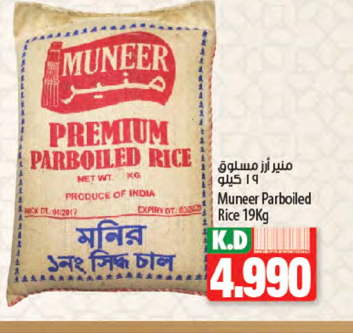 Parboiled Rice available at Mango Hypermarket  in Kuwait - Jahra Governorate