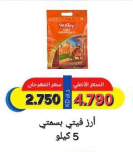 Basmati / Biryani Rice available at Sabah Al Salem Co op in Kuwait - Kuwait City