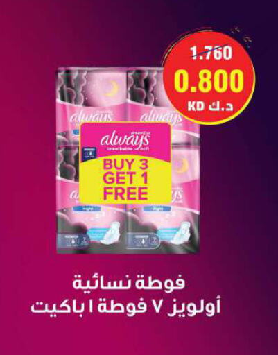 ALWAYS available at Sabah Al Salem Co op in Kuwait - Ahmadi Governorate