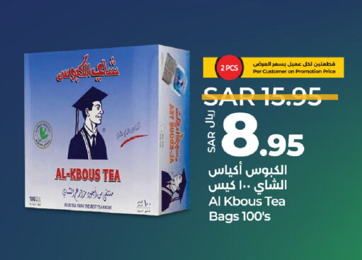 أكياس شاي available at لولو هايبرماركت in مملكة العربية السعودية, السعودية, سعودية - عنيزة