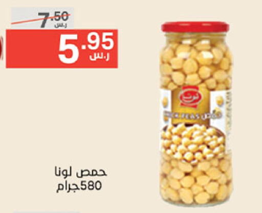 LUNA available at Noori Supermarket in KSA, Saudi Arabia, Saudi - Jeddah