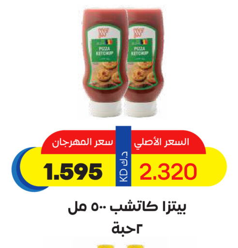 صوص البيتزا & الباستا available at جمعية ضاحية صباح السالم التعاونية in الكويت - محافظة الأحمدي