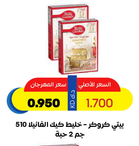 BETTY CROCKER Cake Mix available at Sabah Al Salem Co op in Kuwait - Kuwait City