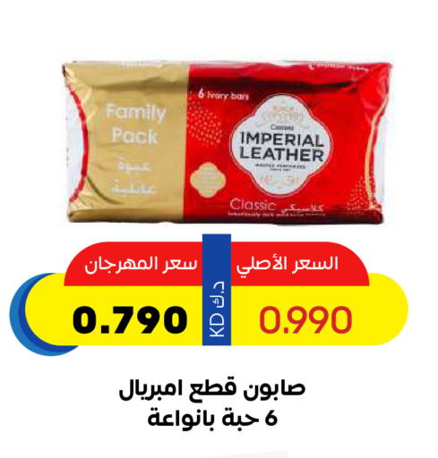 IMPERIAL LEATHER available at Sabah Al Salem Co op in Kuwait - Kuwait City