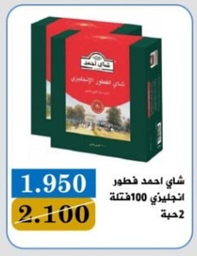 أحمد تي أكياس شاي available at جمعية البيان التعاونية in الكويت - مدينة الكويت