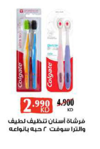 COLGATE Toothbrush available at Sabah Al Salem Co op in Kuwait - Kuwait City