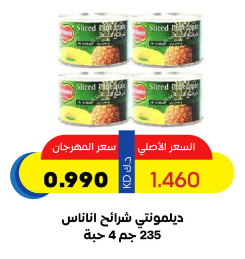 Pineapple available at جمعية ضاحية صباح السالم التعاونية in الكويت - مدينة الكويت