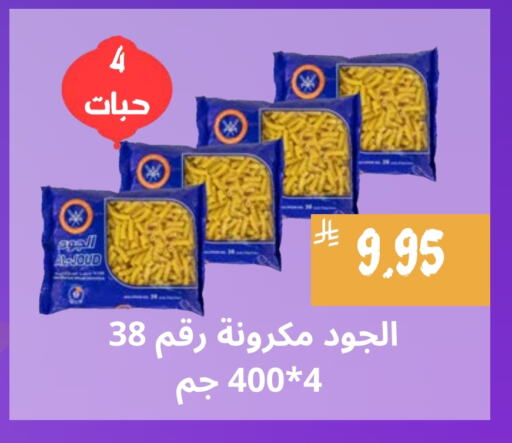 AL JOUD Pasta available at Mahasen Central Markets in KSA, Saudi Arabia, Saudi - Al Hasa