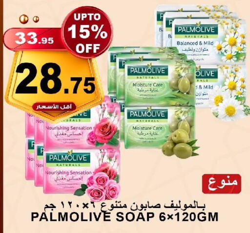 PALMOLIVE available at Khair Beladi Market in KSA, Saudi Arabia, Saudi - Yanbu