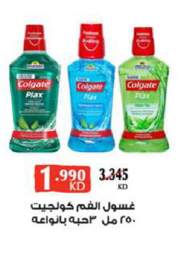 COLGATE Mouthwash available at Sabah Al Salem Co op in Kuwait - Kuwait City