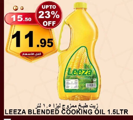 Cooking Oil available at Khair Beladi Market in KSA, Saudi Arabia, Saudi - Yanbu