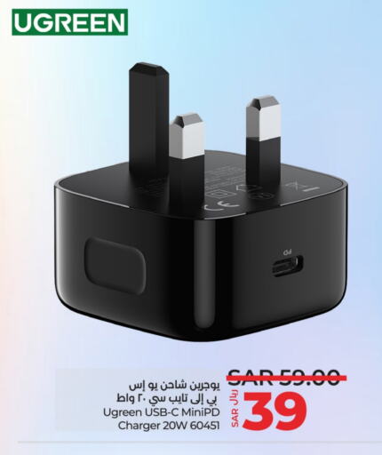 Charger available at LULU Hypermarket in KSA, Saudi Arabia, Saudi - Unayzah