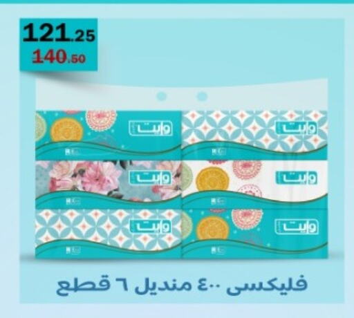 available at فلامنجو هايبرماركت in Egypt - القاهرة