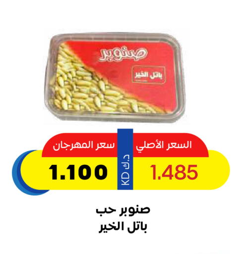 available at Sabah Al Salem Co op in Kuwait - Kuwait City