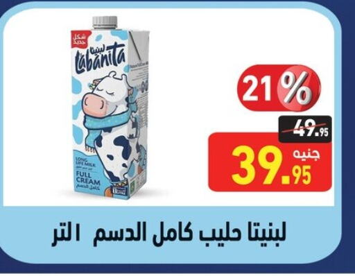 Full Cream Milk available at Othaim Market   in Egypt - Cairo