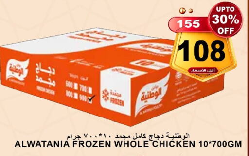 Frozen Whole Chicken available at Khair Beladi Market in KSA, Saudi Arabia, Saudi - Yanbu