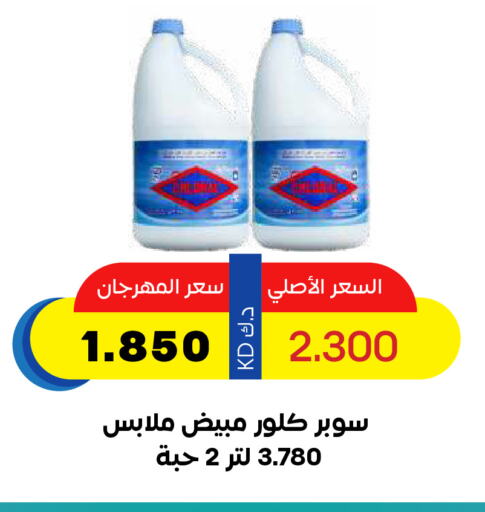 مبيض available at جمعية ضاحية صباح السالم التعاونية in الكويت - مدينة الكويت