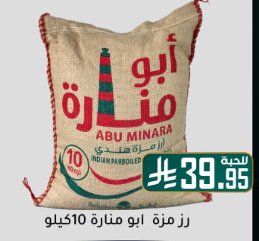 Sella / Mazza Rice available at Family Discount in KSA, Saudi Arabia, Saudi - Dammam