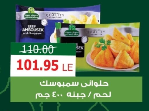 available at زاهر in Egypt - القاهرة