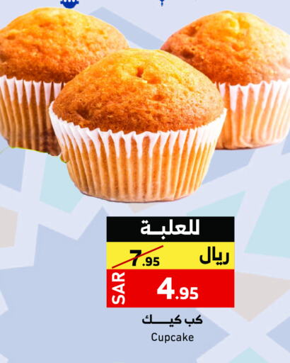 available at ميرا مارت مول in مملكة العربية السعودية, السعودية, سعودية - جدة