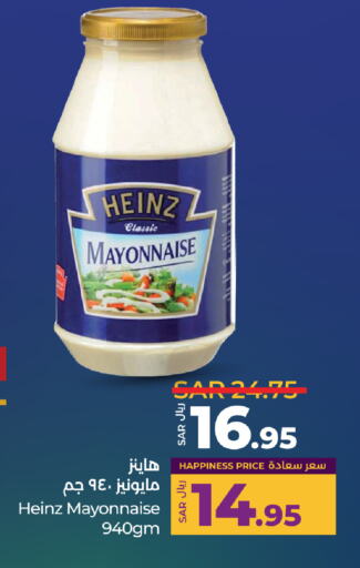 HEINZ Mayonnaise available at LULU Hypermarket in KSA, Saudi Arabia, Saudi - Unayzah