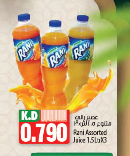 RANI available at Mango Hypermarket  in Kuwait - Kuwait City