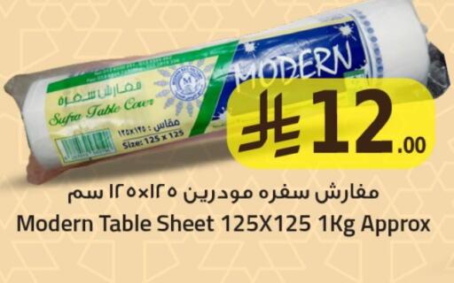 available at مركز التسوق نحن واحد in مملكة العربية السعودية, السعودية, سعودية - المنطقة الشرقية