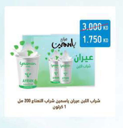 available at Sabah Al Salem Co op in Kuwait - Ahmadi Governorate