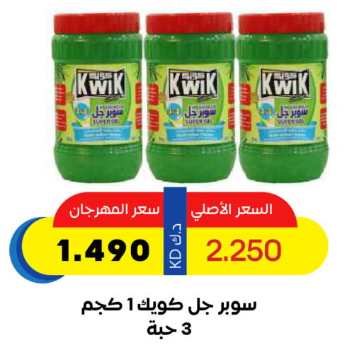 KWIK General Cleaner available at Sabah Al Salem Co op in Kuwait - Kuwait City