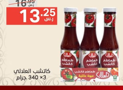 AL ALALI available at Noori Supermarket in KSA, Saudi Arabia, Saudi - Jeddah